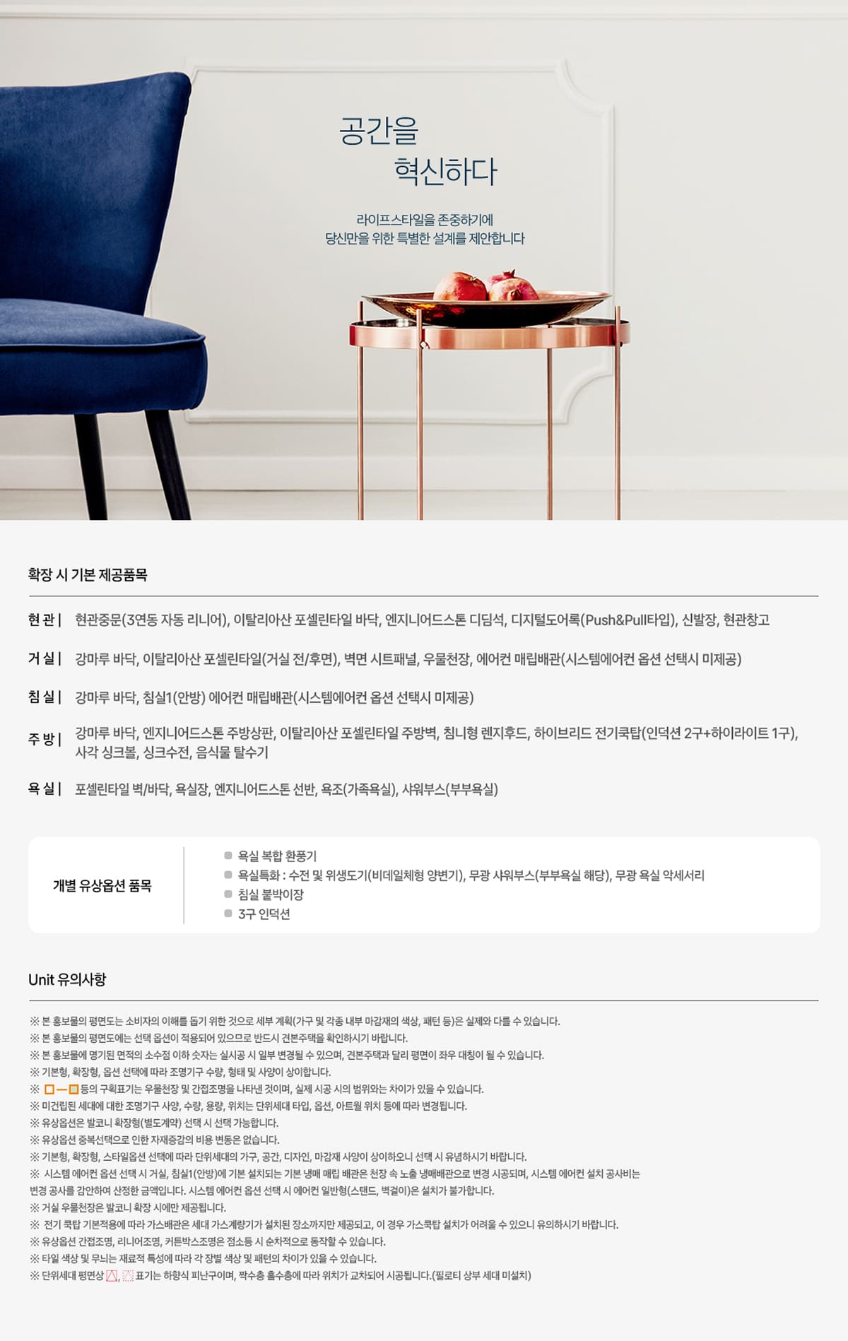 도안자이 센텀리체 모델하우스
