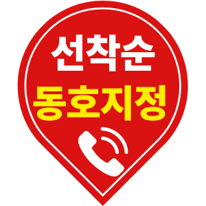 도안자이 센텀리체 모델하우스